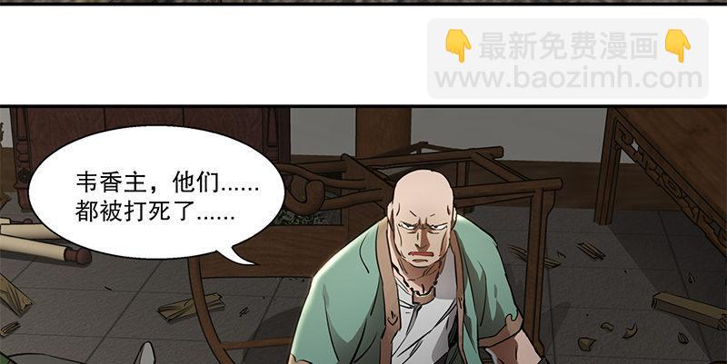 🍔鹿鼎记 第五十三话 谁杀了我手下？ 第12页