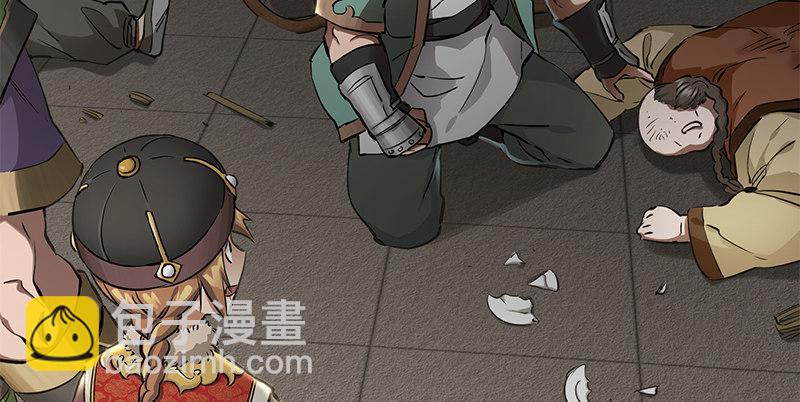 🍔鹿鼎记 第五十三话 谁杀了我手下？ 第13页