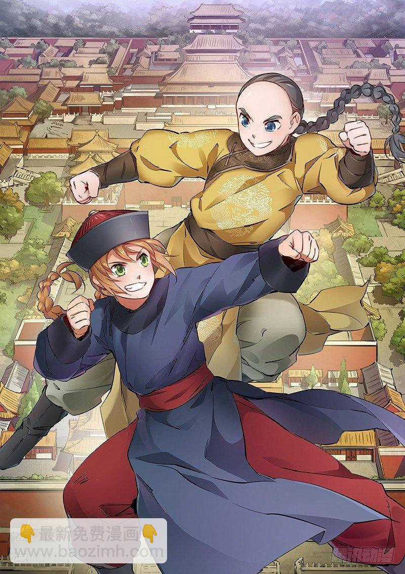 🍔鹿鼎记 第五十三话 谁杀了我手下？ 第2页