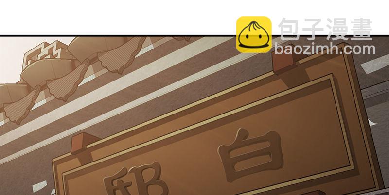 🍔鹿鼎记 第五十三话 谁杀了我手下？ 第24页