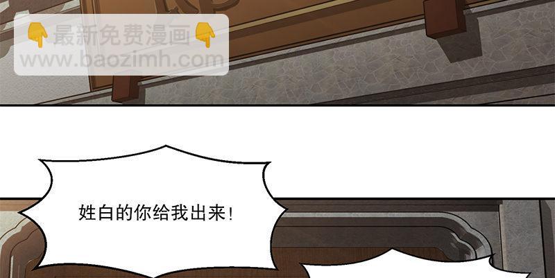 🍔鹿鼎记 第五十三话 谁杀了我手下？ 第25页