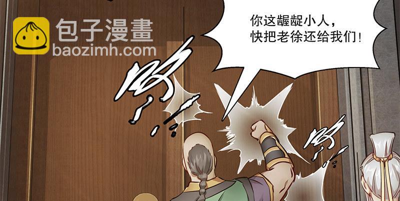 🍔鹿鼎记 第五十三话 谁杀了我手下？ 第26页