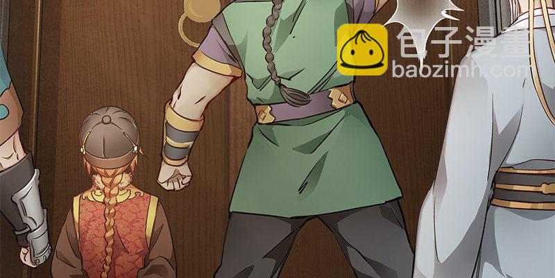 🍔鹿鼎记 第五十三话 谁杀了我手下？ 第27页