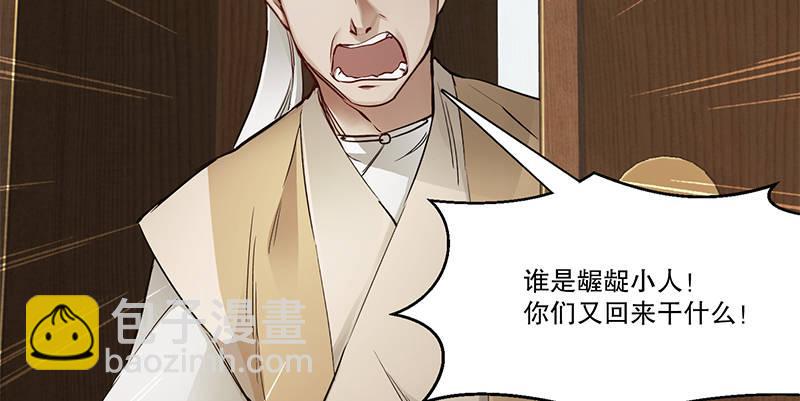 🍔鹿鼎记 第五十三话 谁杀了我手下？ 第29页