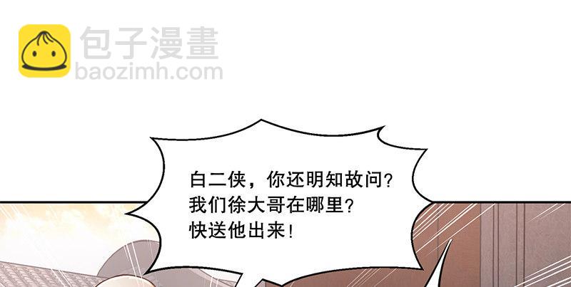 🍔鹿鼎记 第五十三话 谁杀了我手下？ 第31页