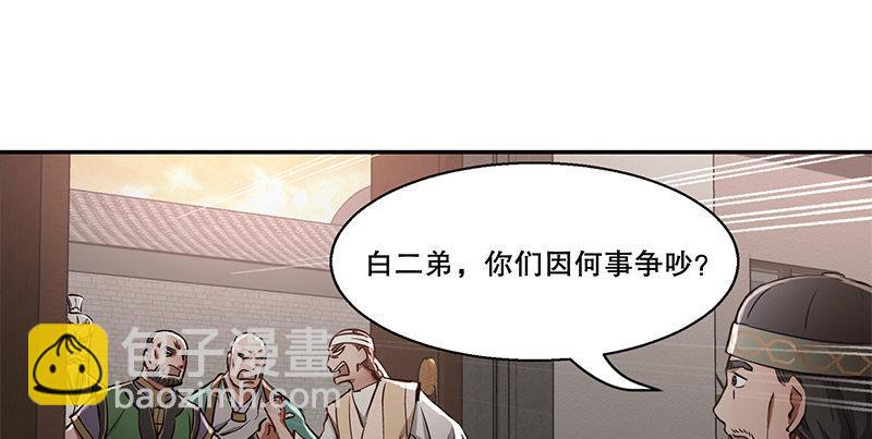 🍔鹿鼎记 第五十三话 谁杀了我手下？ 第36页