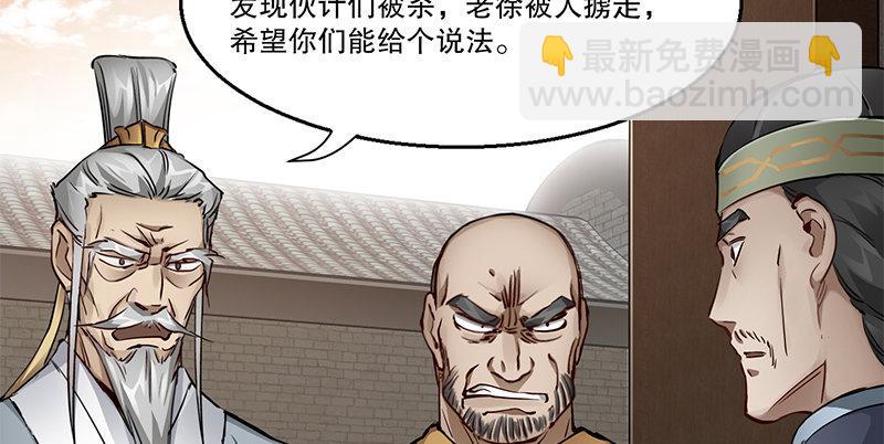 🍔鹿鼎记 第五十三话 谁杀了我手下？ 第39页