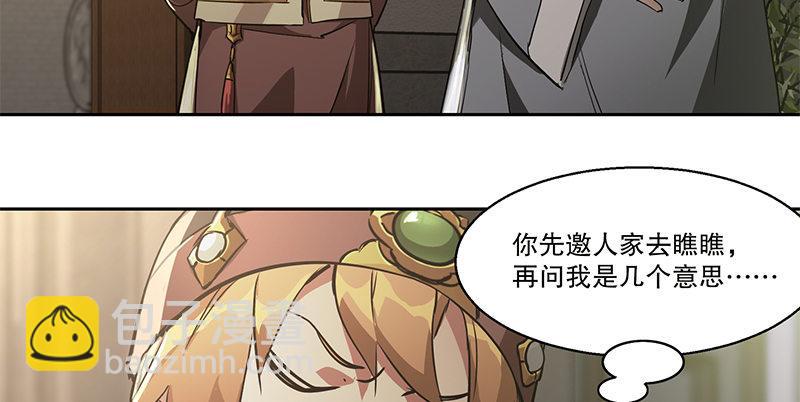 🍔鹿鼎记 第五十三话 谁杀了我手下？ 第50页
