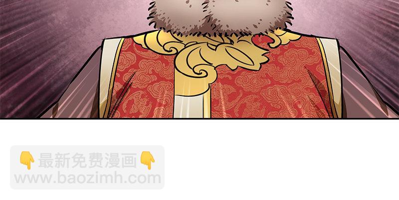 🍔鹿鼎记 第五十三话 谁杀了我手下？ 第7页