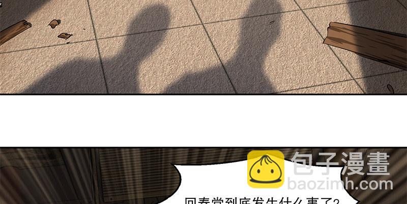 🍔鹿鼎记 第五十三话 谁杀了我手下？ 第9页