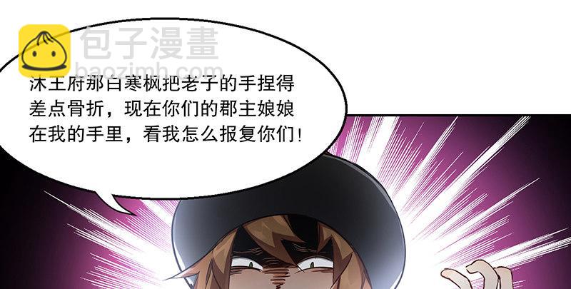 🍔鹿鼎记 第五十五话 给你画个大乌龟 第17页