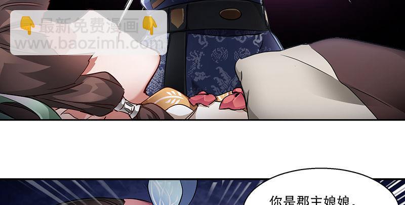 🍔鹿鼎记 第五十五话 给你画个大乌龟 第19页