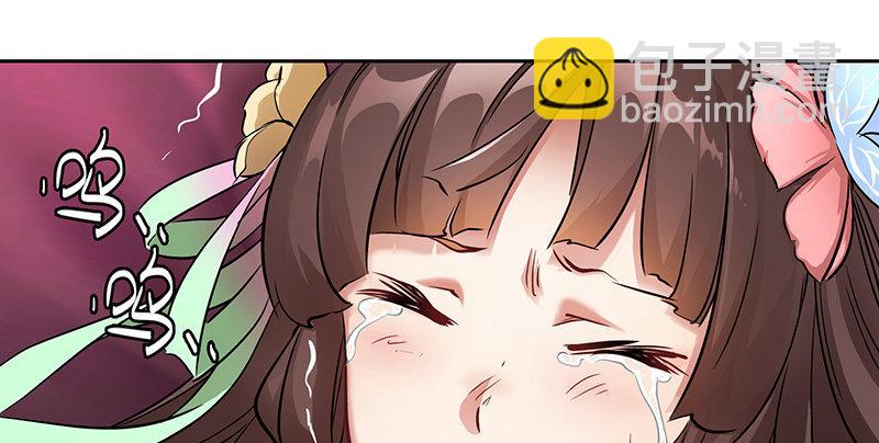 🍔鹿鼎记 第五十五话 给你画个大乌龟 第24页