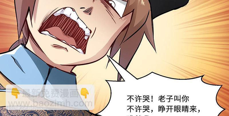 🍔鹿鼎记 第五十五话 给你画个大乌龟 第27页