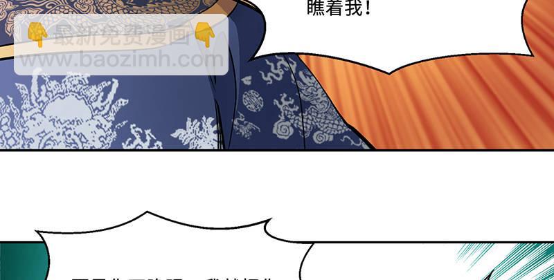 🍔鹿鼎记 第五十五话 给你画个大乌龟 第28页