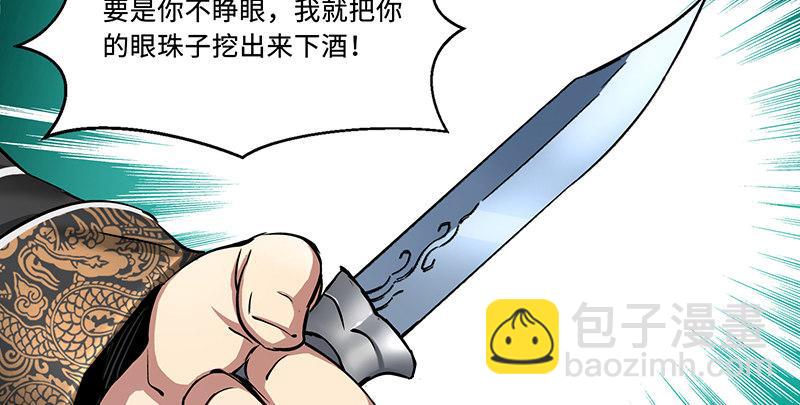 🍔鹿鼎记 第五十五话 给你画个大乌龟 第29页