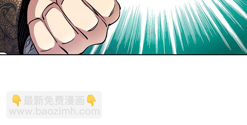 🍔鹿鼎记 第五十五话 给你画个大乌龟 第30页