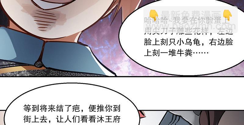 🍔鹿鼎记 第五十五话 给你画个大乌龟 第35页