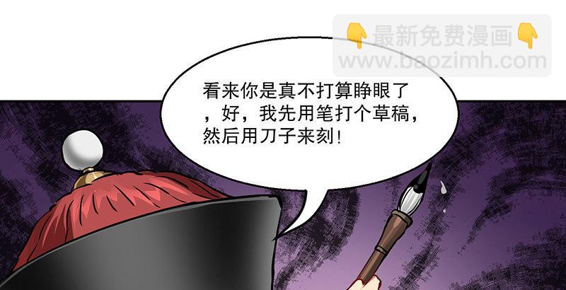 🍔鹿鼎记 第五十五话 给你画个大乌龟 第38页