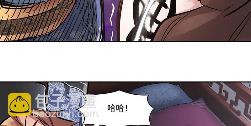 🍔鹿鼎记 第五十五话 给你画个大乌龟 第47页