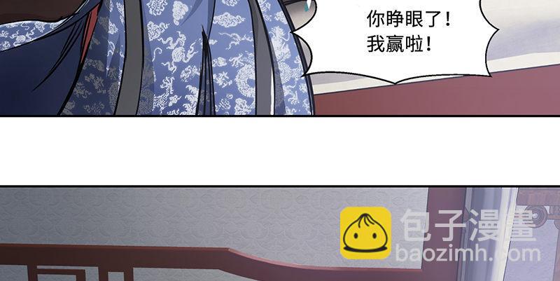 🍔鹿鼎记 第五十五话 给你画个大乌龟 第49页