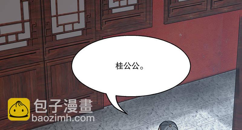 🍔鹿鼎记 第五十七话 凡事以饭局为重 第10页