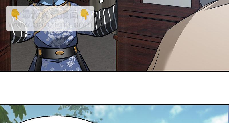 🍔鹿鼎记 第五十七话 凡事以饭局为重 第13页