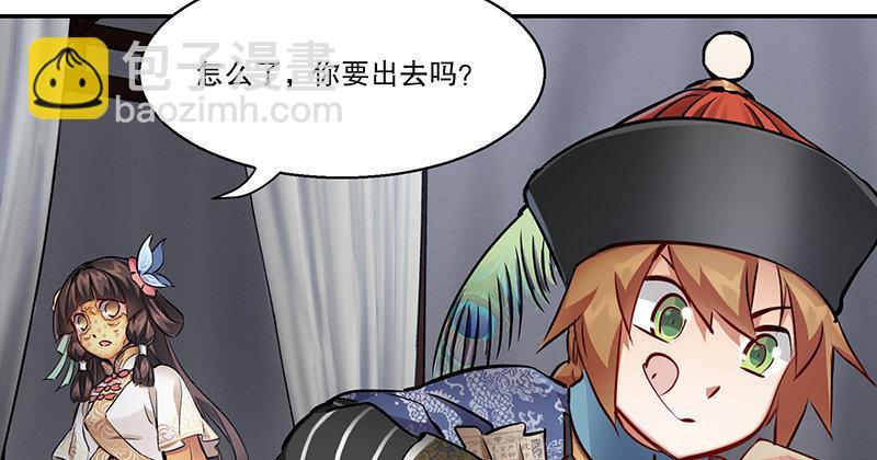 🍔鹿鼎记 第五十七话 凡事以饭局为重 第25页