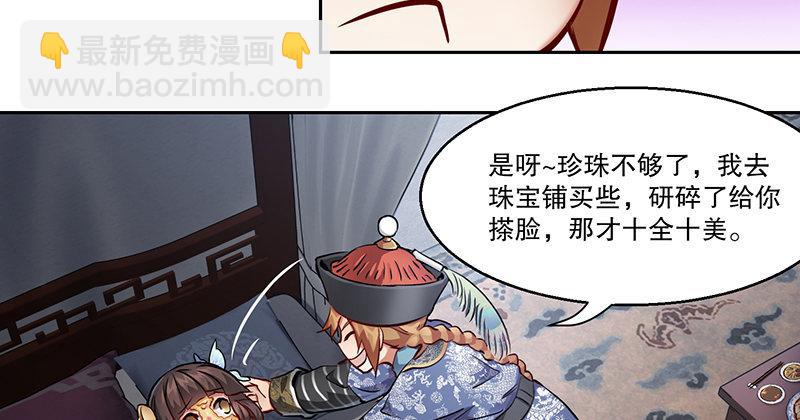 🍔鹿鼎记 第五十七话 凡事以饭局为重 第27页