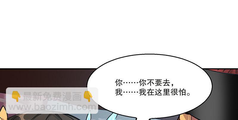 🍔鹿鼎记 第五十七话 凡事以饭局为重 第29页