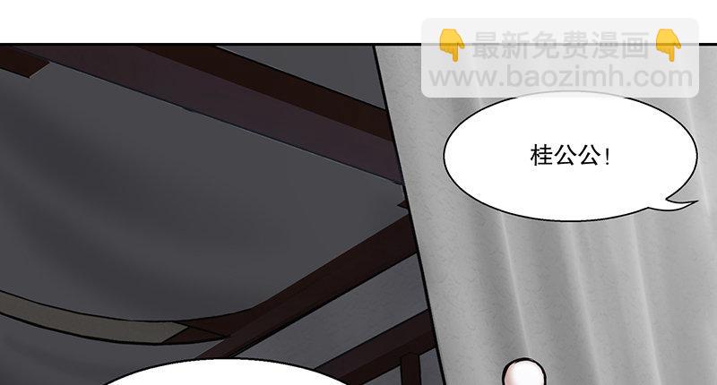 🍔鹿鼎记 第五十七话 凡事以饭局为重 第3页