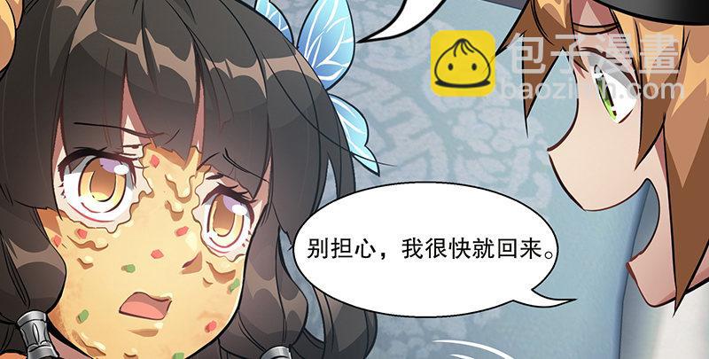 🍔鹿鼎记 第五十七话 凡事以饭局为重 第30页