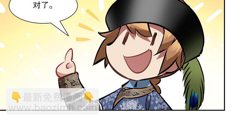 🍔鹿鼎记 第五十七话 凡事以饭局为重 第32页