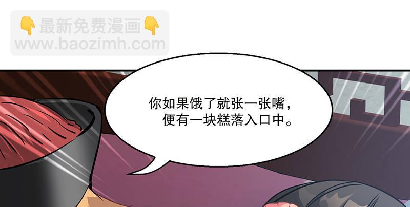 🍔鹿鼎记 第五十七话 凡事以饭局为重 第36页