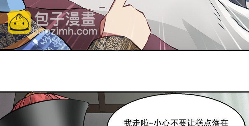 🍔鹿鼎记 第五十七话 凡事以饭局为重 第38页