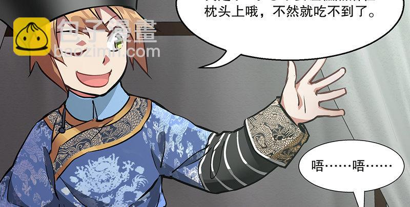 🍔鹿鼎记 第五十七话 凡事以饭局为重 第39页