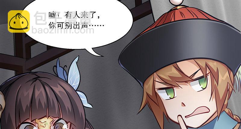 🍔鹿鼎记 第五十七话 凡事以饭局为重 第4页