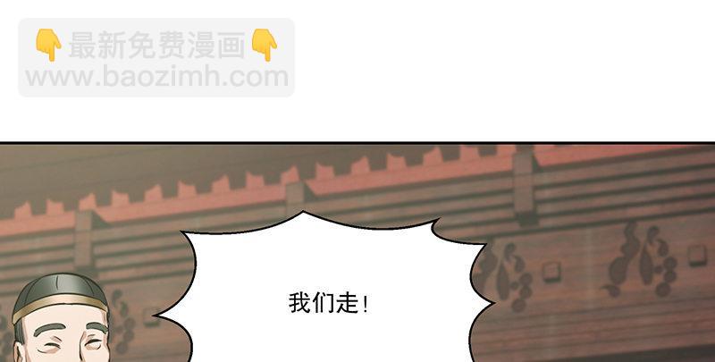 🍔鹿鼎记 第五十七话 凡事以饭局为重 第43页