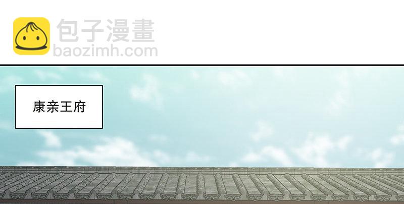 🍔鹿鼎记 第五十七话 凡事以饭局为重 第46页