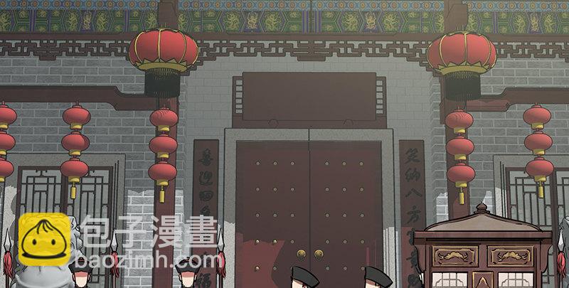 🍔鹿鼎记 第五十七话 凡事以饭局为重 第47页