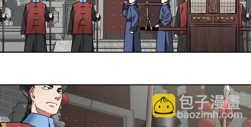 🍔鹿鼎记 第五十七话 凡事以饭局为重 第48页