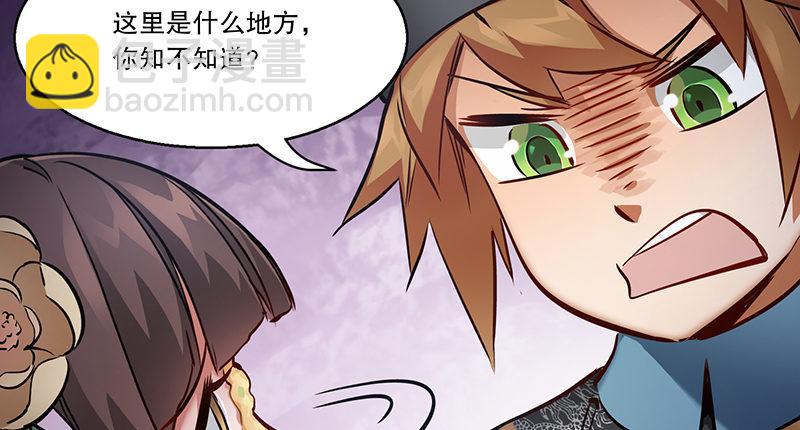 🍔鹿鼎记 第五十七话 凡事以饭局为重 第6页