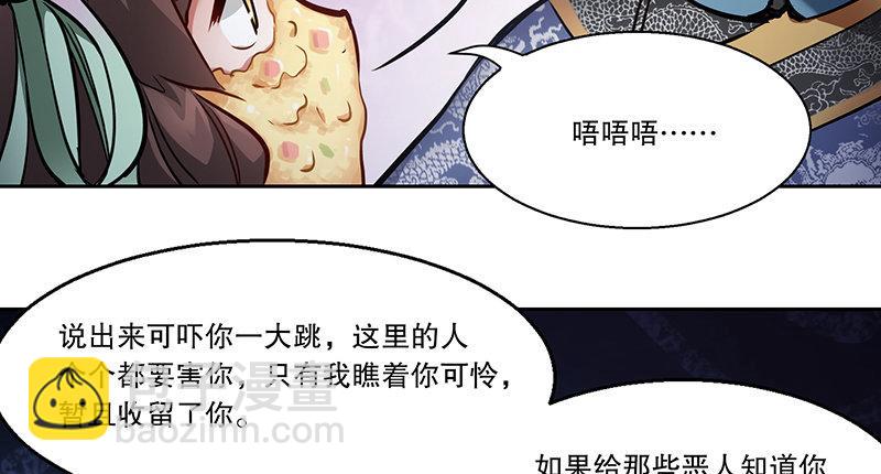🍔鹿鼎记 第五十七话 凡事以饭局为重 第7页