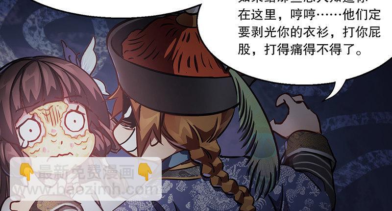 🍔鹿鼎记 第五十七话 凡事以饭局为重 第8页