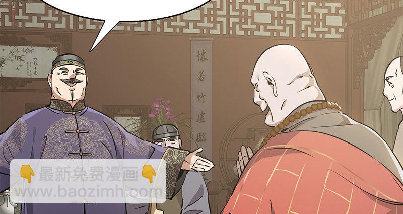 🍔鹿鼎记 第五十九话 打起来，打起来！ 第10页