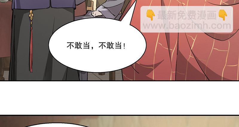 🍔鹿鼎记 第五十九话 打起来，打起来！ 第11页
