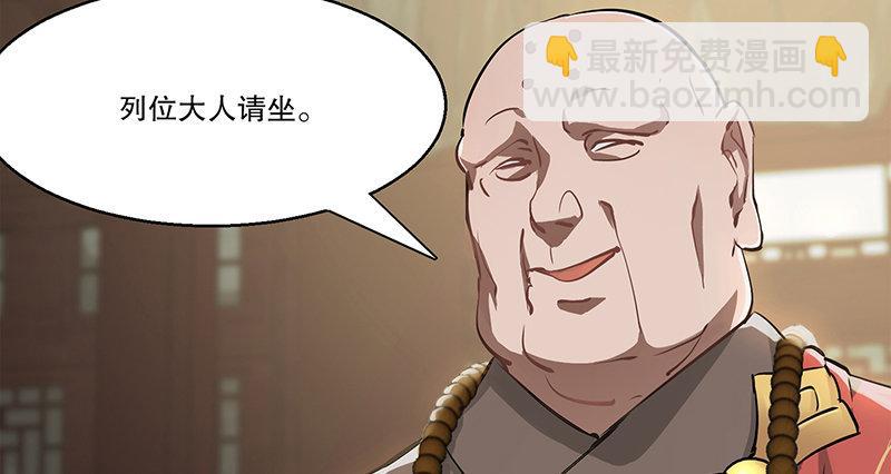 🍔鹿鼎记 第五十九话 打起来，打起来！ 第12页