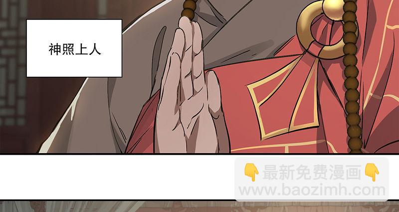🍔鹿鼎记 第五十九话 打起来，打起来！ 第13页