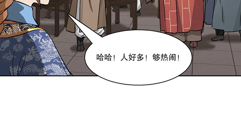 🍔鹿鼎记 第五十九话 打起来，打起来！ 第15页