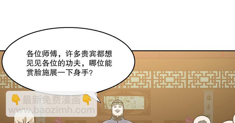 🍔鹿鼎记 第五十九话 打起来，打起来！ 第16页